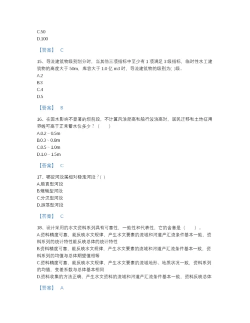 2022年浙江省注册土木工程师（水利水电）之专业知识模考提分题库带下载答案.docx