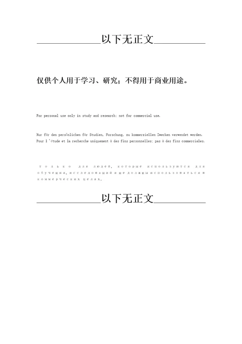 建市201693号住房城乡建设部关于进一步推进工程总承包发展的若干意见