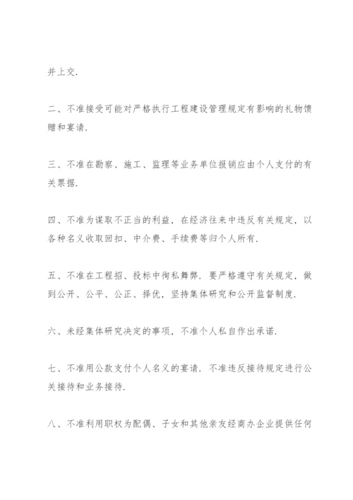 廉洁自律专题研讨发言材料.docx