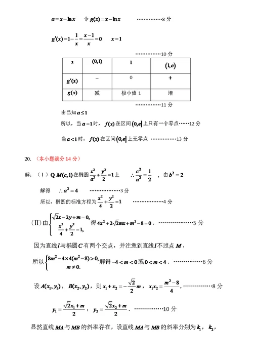 北京市延庆区2019届高三一模数学(文)试题(含答案)