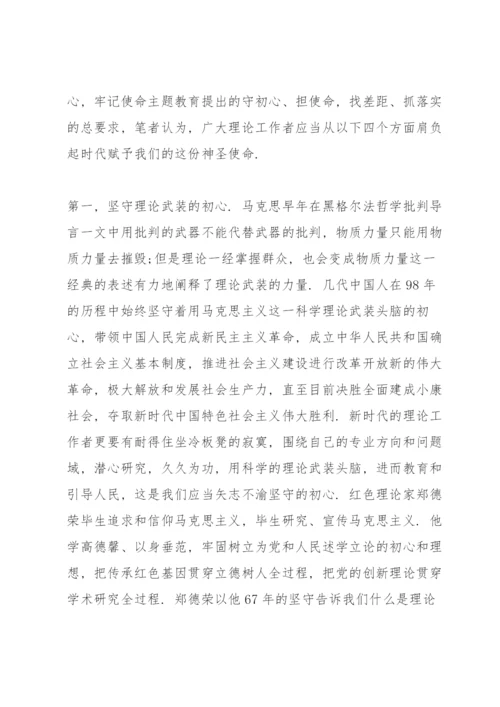 知敬畏,存戒惧,守底线心得体会3篇.docx