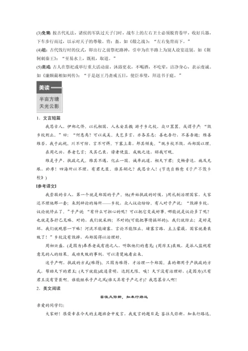 高二语文第三单元早读材料.docx