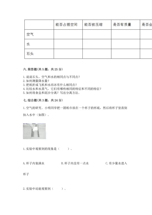 教科版三年级上册科学期末测试卷加下载答案.docx