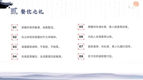 蓝色水墨八礼四仪文明礼仪主题班会PPT课件