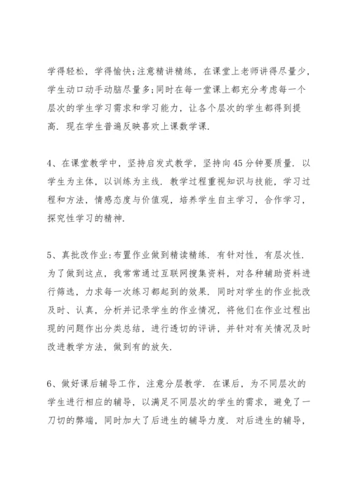 初中教师岗前心得体会.docx