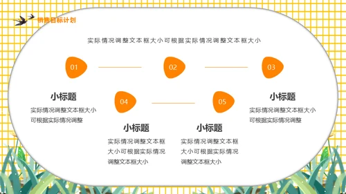 再见一月你好二月通用PPT模板