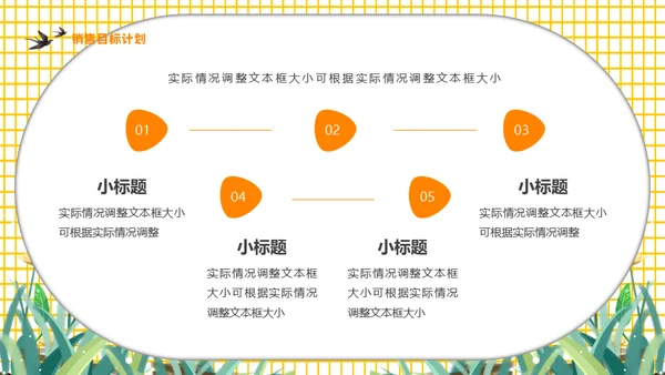 再见一月你好二月通用PPT模板