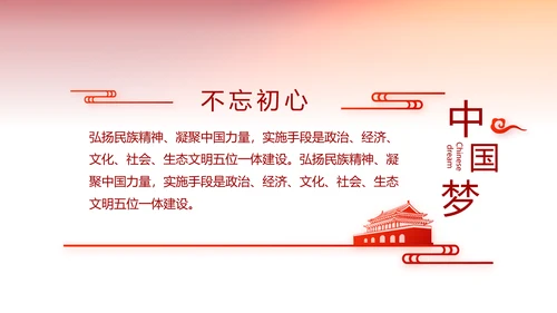红色党建党支部工作总结汇报计划PPT