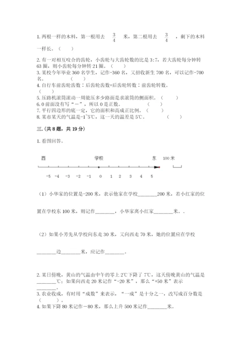 沪教版六年级数学下学期期末测试题附答案【满分必刷】.docx