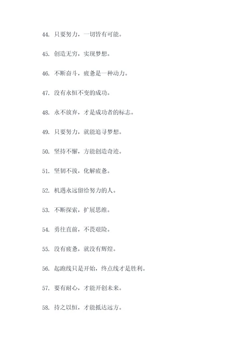 形容非常累的名言名句