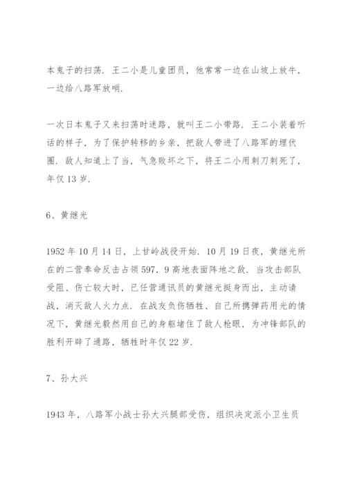 小学生红色经典故事红色经典故事.docx