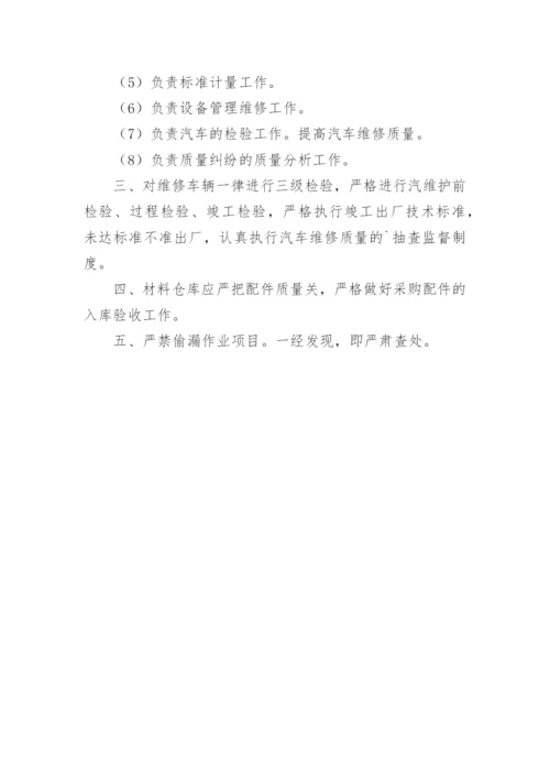 汽修厂配件管理制度.docx