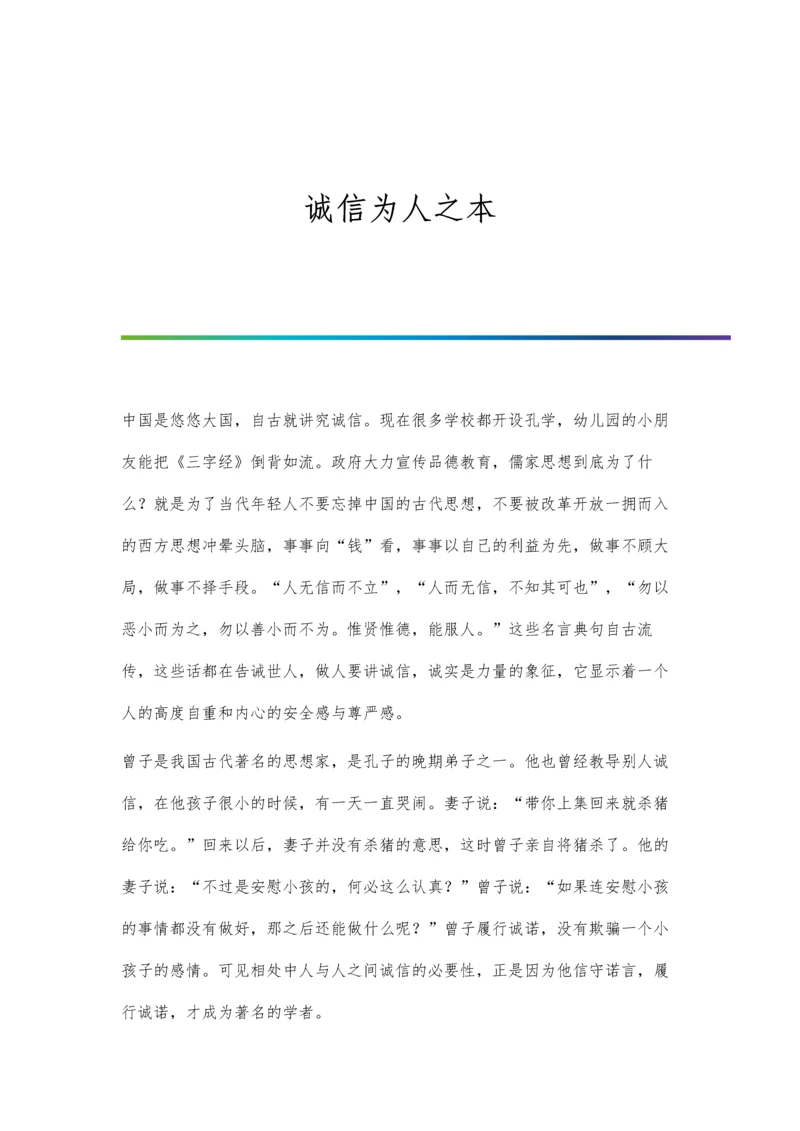 诗词鉴赏五读.docx