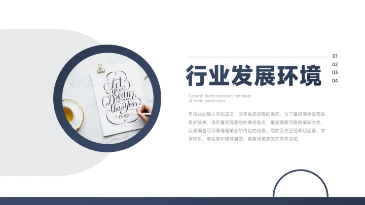 蓝色高端沉稳市场调研分析PPT模板