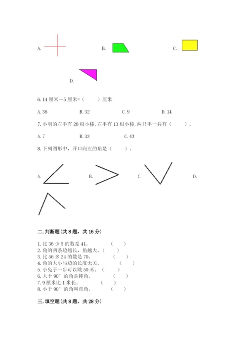 人教版二年级上册数学期中考试试卷附答案（综合题）.docx