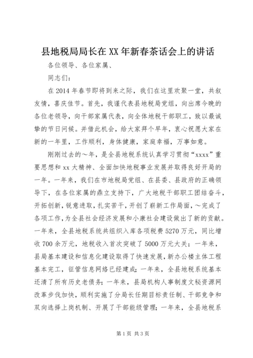 县地税局局长在XX年新春茶话会上的讲话.docx