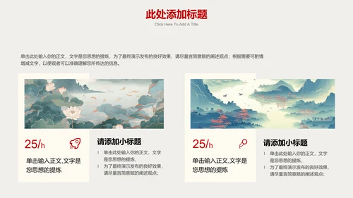 墨绿色中国风通用总结汇报PPT演示模板