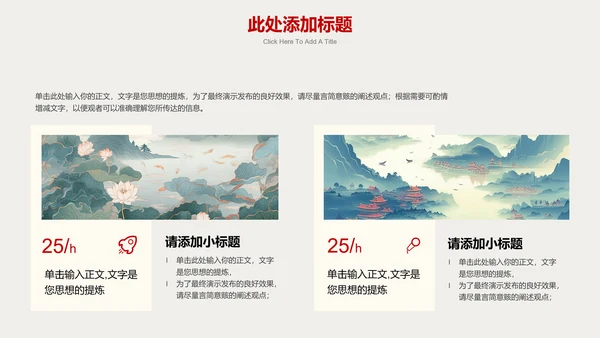 墨绿色中国风通用总结汇报PPT演示模板