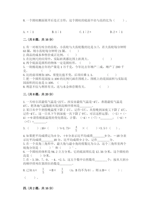 郑州小升初数学真题试卷及完整答案.docx