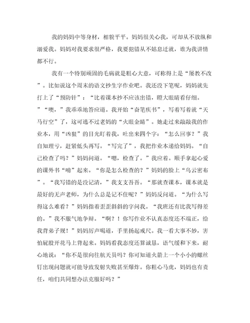 我熟悉的一个人小学作文500字