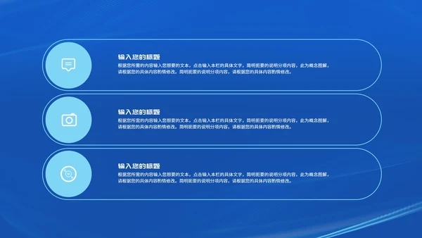 简约深蓝消息框新员工入职培训PPT模板