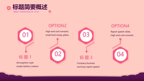 精美浪漫婚博会相亲活动PPT动态模板