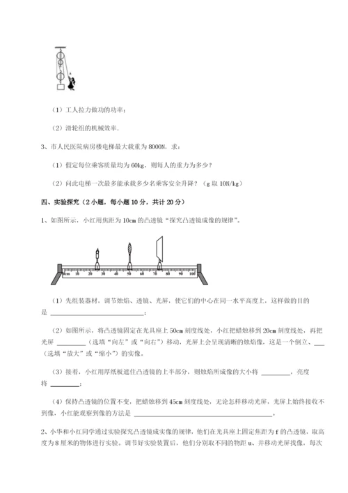 强化训练湖南湘潭市电机子弟中学物理八年级下册期末考试同步练习A卷（附答案详解）.docx