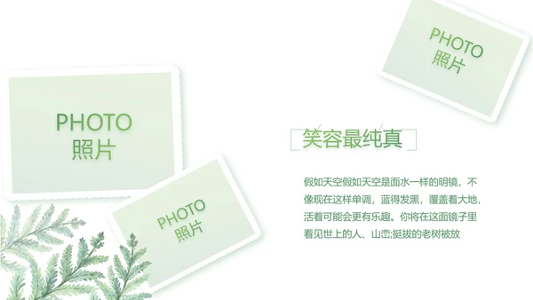 致青春大学毕业纪念册毕业旅行PPT