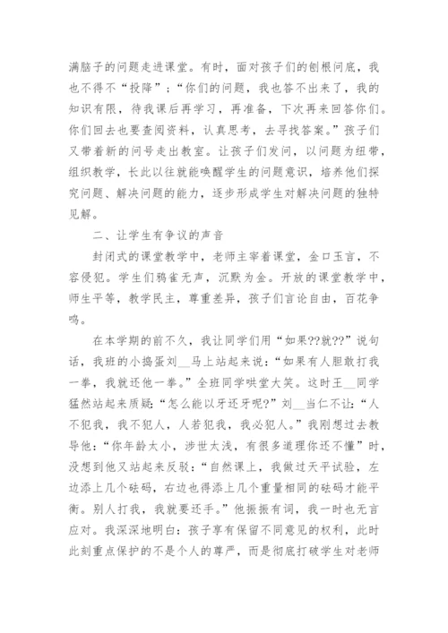 小学教育叙事优秀范文_教师教育叙事案例.docx