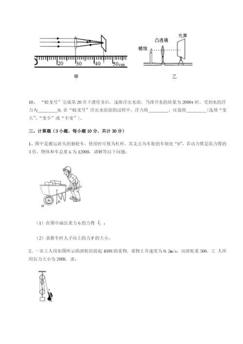滚动提升练习河南淮阳县物理八年级下册期末考试定向训练A卷（附答案详解）.docx