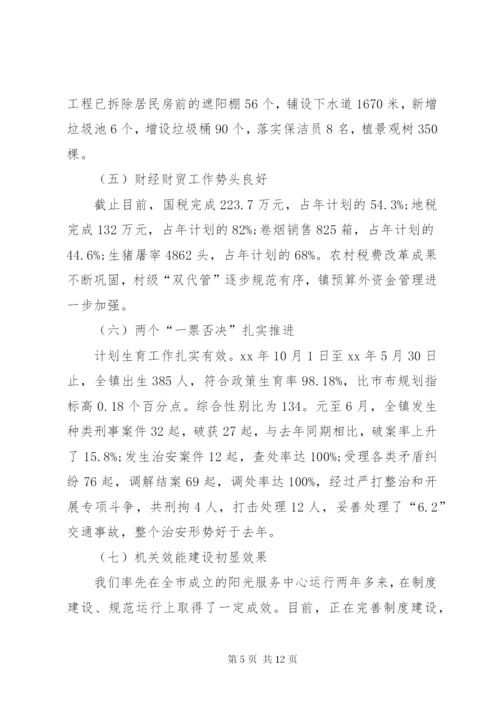 关于乡镇综治工作总结范文.docx