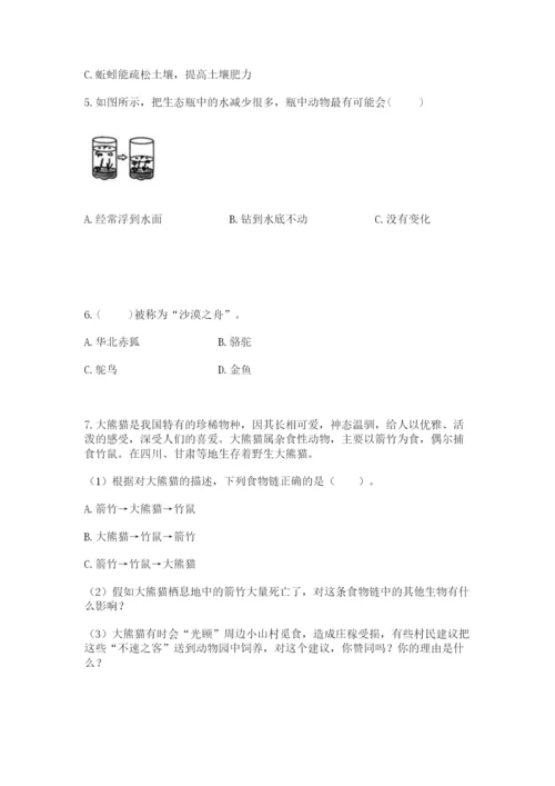 教科版科学五年级下册第一单元《生物与环境》测试卷【满分必刷】.docx