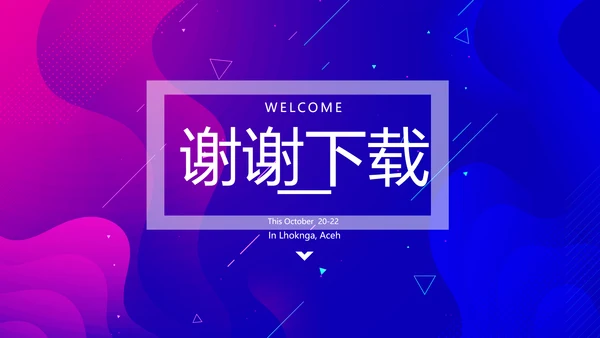 蓝色大气公司产品介绍宣传通用PPT动态模板
