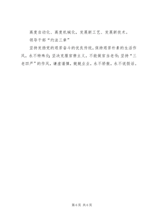 学习《石油魂》有感大庆精神铁人精神 (4).docx