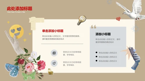 灰色西方艺术风格通用PPT演示模板