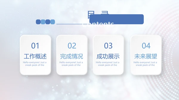 蓝色科技感医院信息化管理动态PPT