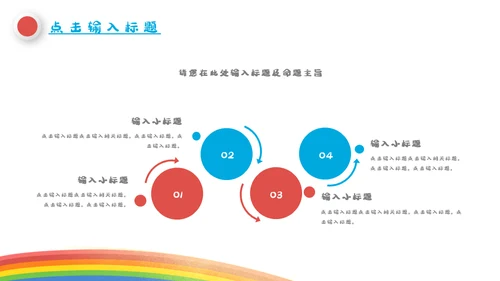 快乐六一儿童节我的童年通用PPT模板
