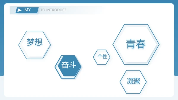 建筑设计师简历面试自我介绍岗位竞聘演讲PPT
