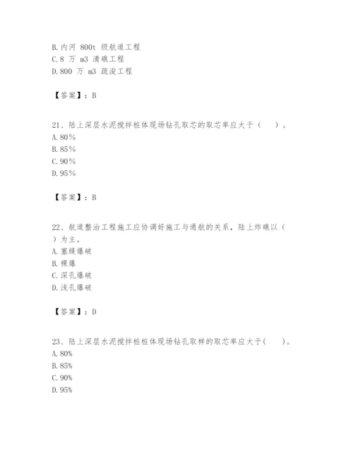 2024年一级建造师之一建港口与航道工程实务题库含答案.docx