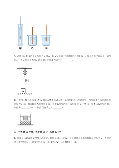 强化训练重庆市巴南中学物理八年级下册期末考试定向训练试卷（含答案详解版）.docx