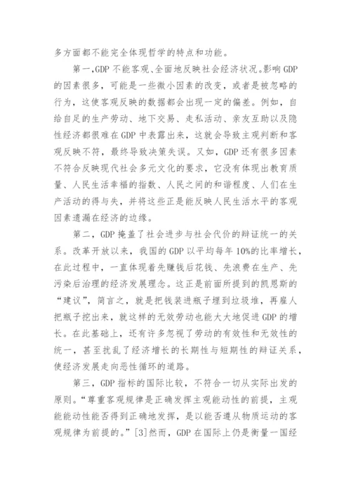 中国哲学史方面论文征稿.docx