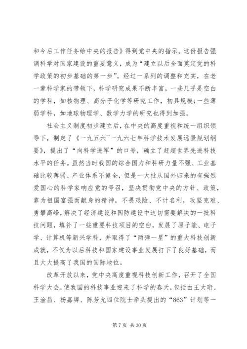 以全面从严治党新成效迎接党的十九大胜利召开.docx