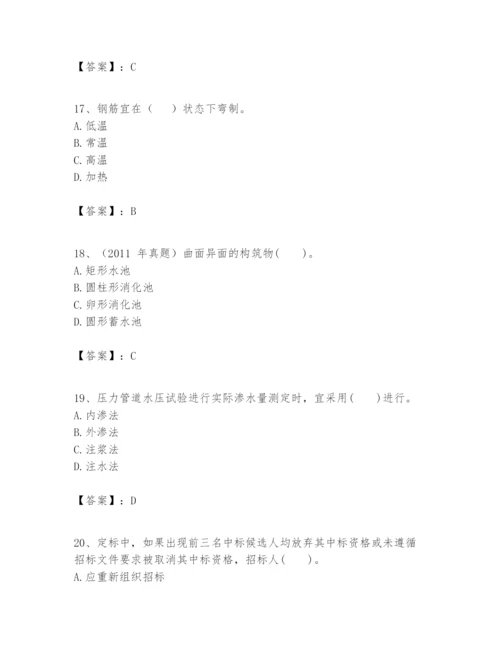 2024年一级建造师之一建市政公用工程实务题库（夺冠系列）.docx