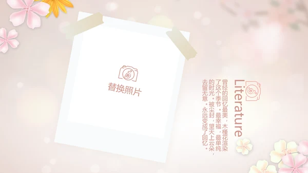 手绘唯美小清新旅行电子相册PPT动态模板