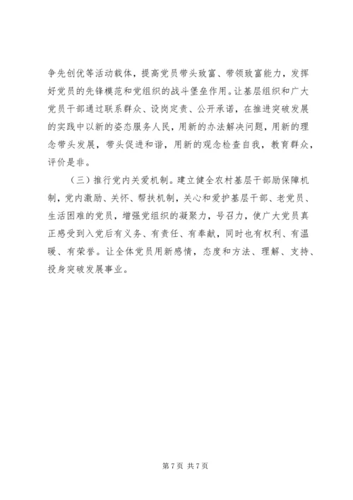 解放思想大讨论学习体会 (2).docx