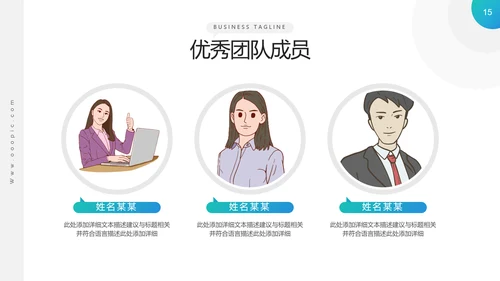 高逼格精美企业宣传公司简介PPT模板