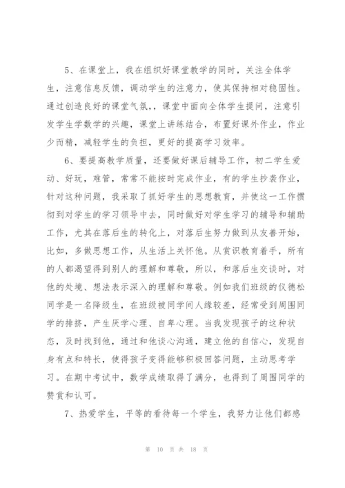评高级教师教育工作总结5篇.docx