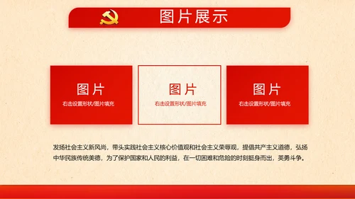 消防安全知识宣传教育动态PPT模板