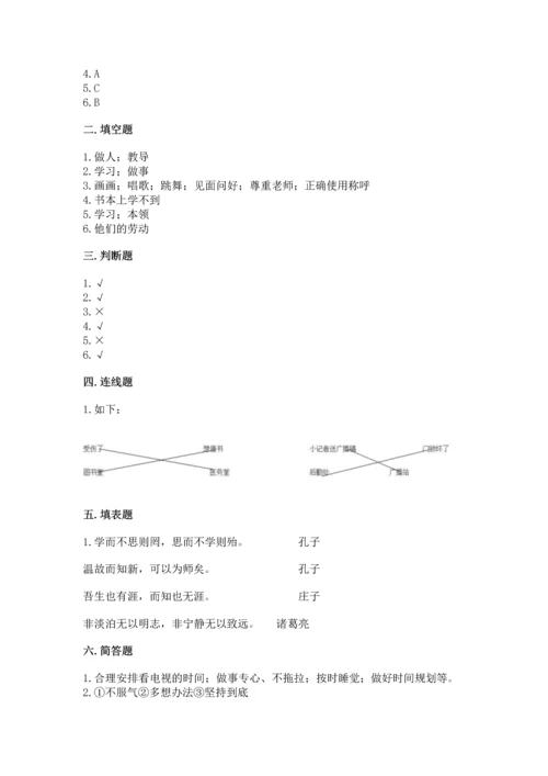 部编版三年级上册道德与法治期中测试卷及完整答案【夺冠系列】.docx