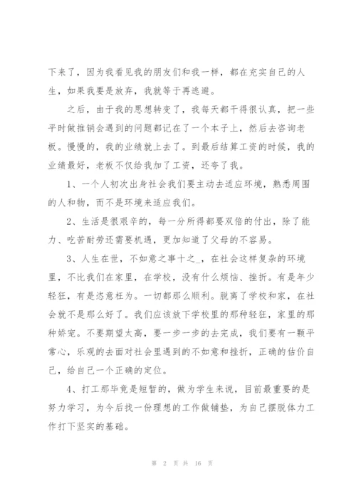 2022年暑假社会实践报告.docx